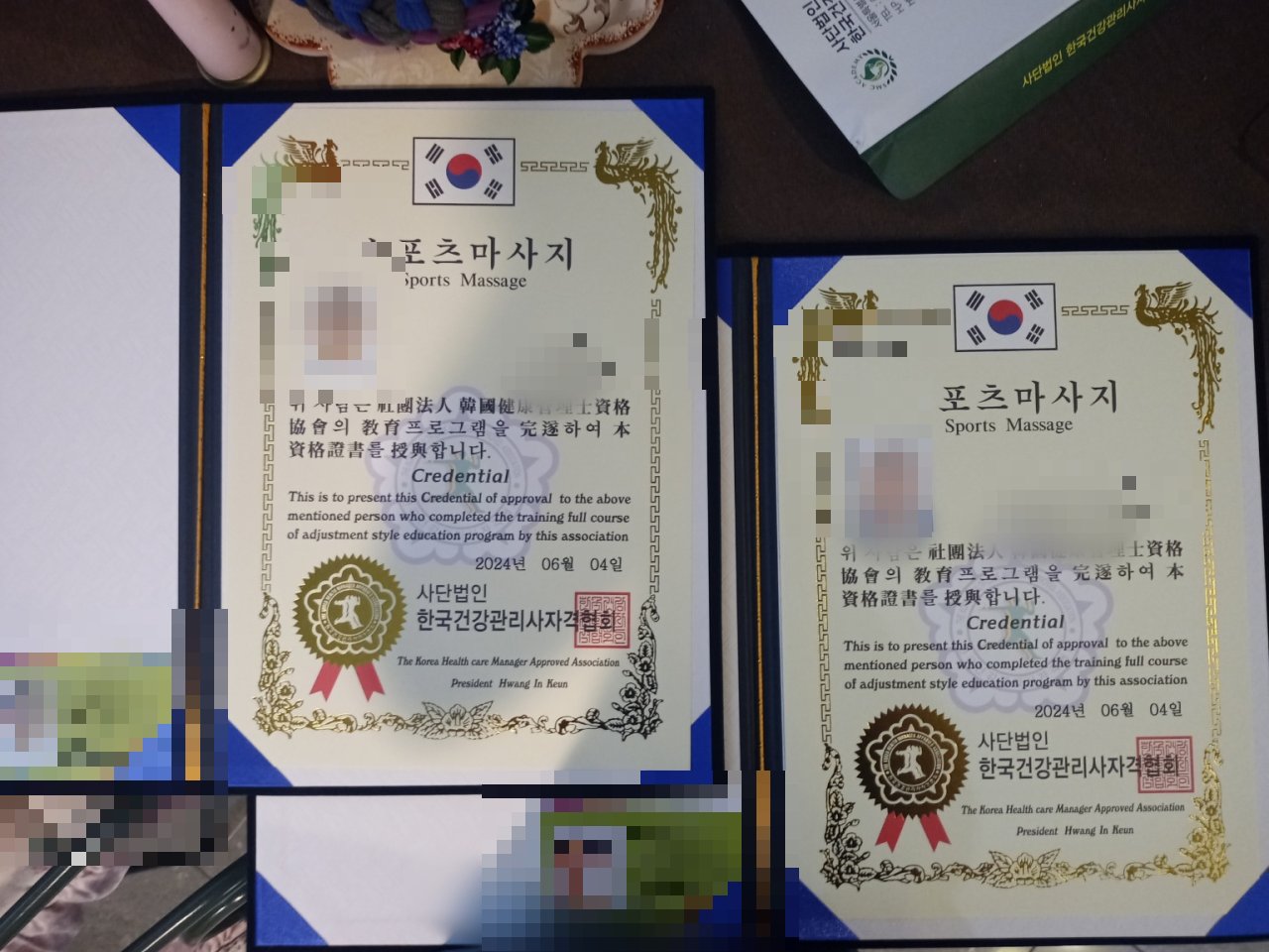 스포츠마사지 1급 자격증 · 사단법인 한국건강관리사자격협회 발급
