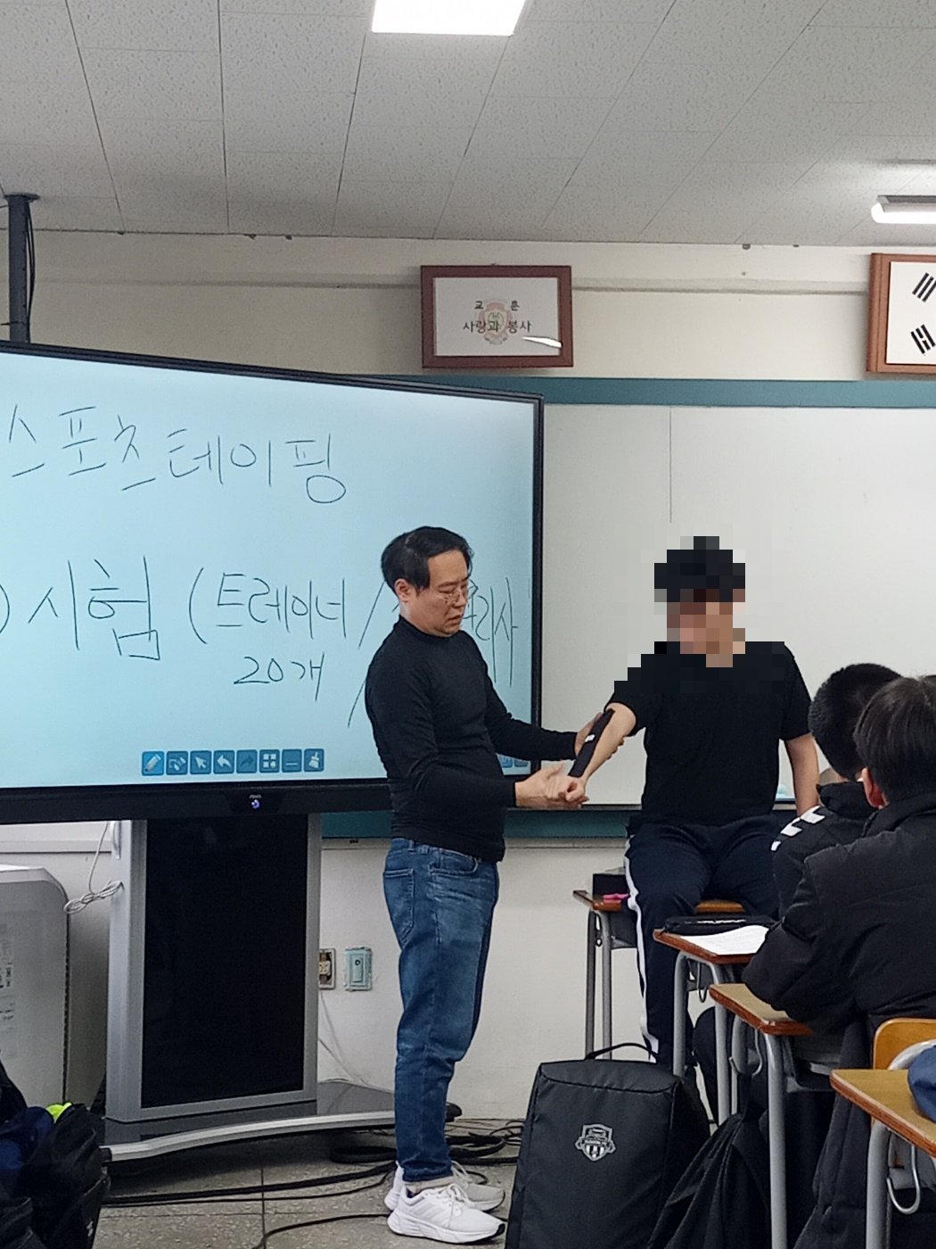 스포츠 테이핑 실습